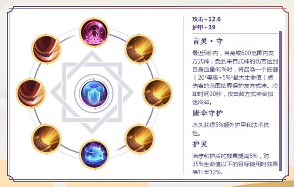 《决战平安京》妖琴师阴阳术搭配攻略