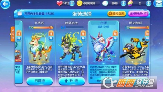 《天天酷跑》地狱熔犬爆分搭配攻略