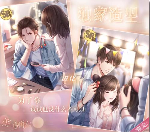 《恋与制作人》白起限定羁绊独家造型性价比分析