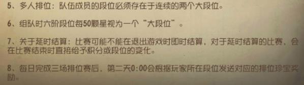 《第五人格》排位段位表一览