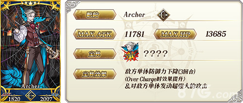 FGO国服新宿新增英灵一览