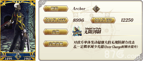 FGO国服新宿新增英灵一览