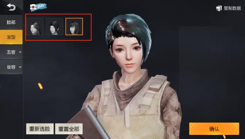 《荒野行动》捏脸数据大全