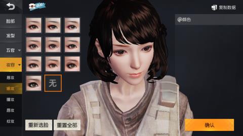 《荒野行动》捏脸数据大全