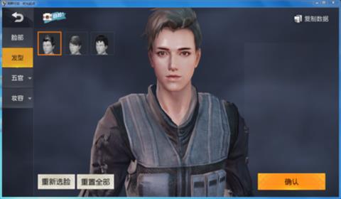 《荒野行动》捏脸数据大全