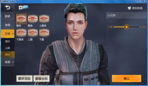 《荒野行动》捏脸数据大全