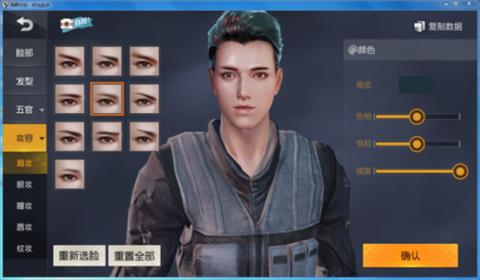 《荒野行动》捏脸数据大全