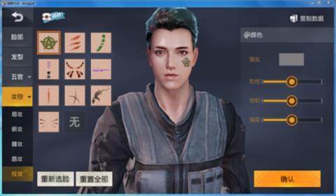 《荒野行动》捏脸数据大全