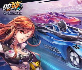 《QQ飞车》手游车神争霸赛怎么玩