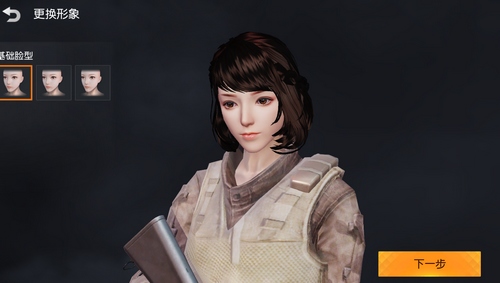 《荒野行动》捏脸玩法图文详解