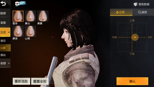 《荒野行动》捏脸玩法图文详解