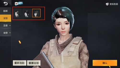 《荒野行动》捏脸玩法图文详解