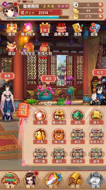 《熹妃Q传》海外游历玩法攻略