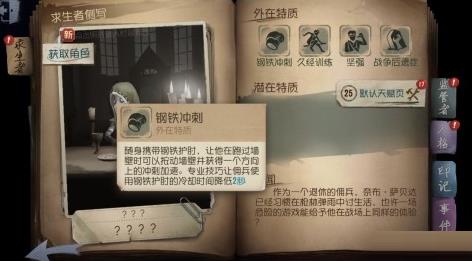 《第五人格》宝箱奖励图文介绍