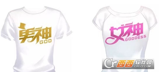 《QQ飞车》手游男神女神T恤兑换活动