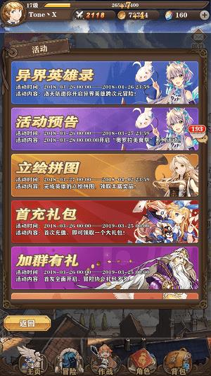 《苍之纪元》如何获得洛天依