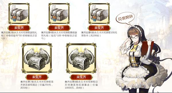 《苍之纪元》如何获得洛天依