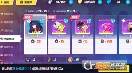 《崩坏3》芽衣2018生日活动大全