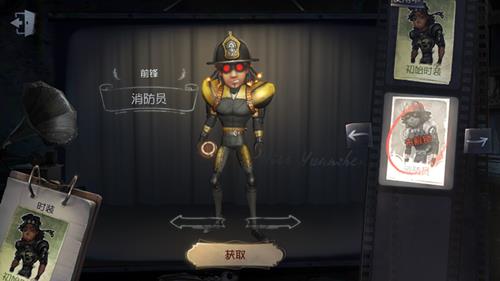 《第五人格》前锋皮肤消防员皮肤获取方式一览