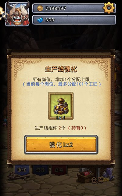 《不思议迷宫》生产线扩建方法