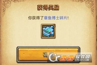 《不思议迷宫》章鱼博士碎片获得方法