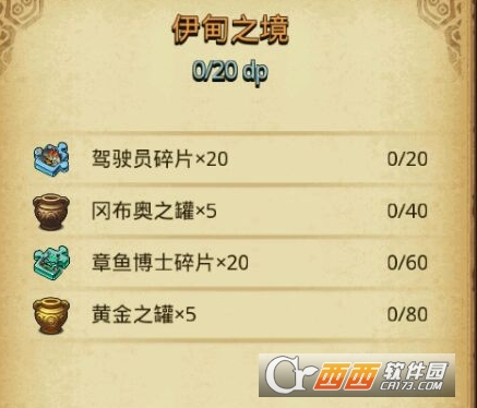 《不思议迷宫》章鱼博士碎片获得方法