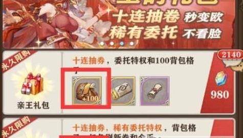 苍之纪元背包格子怎么扩充_苍之纪元背包格子扩充方法