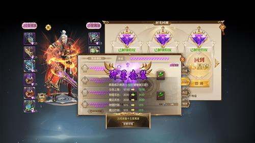 《征途2》手游平民职业选择推荐