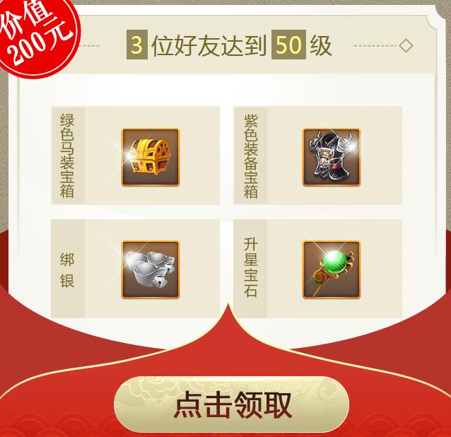 《征途2》手游礼包大全