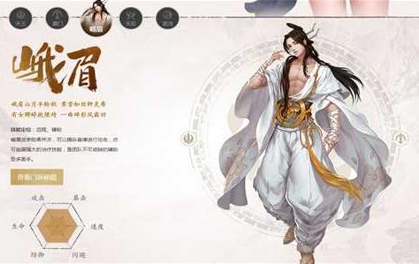 《剑侠世界2》峨眉技能搭配