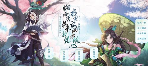 《剑网三:指尖江湖》手游开放删档限号内测“一见倾心”