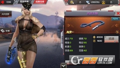 CF手游高能雷鞭属性介绍