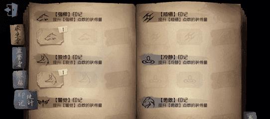 《第五人格》印记使用方法图文详解