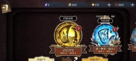 《第五人格》印记使用方法图文详解