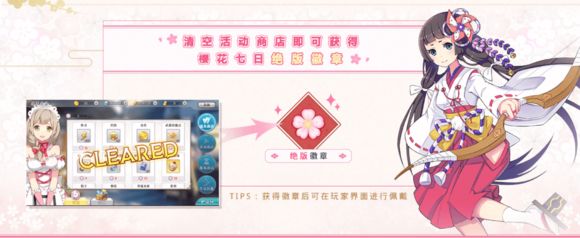 《幻想计划》樱花七日活动内容奖励介绍