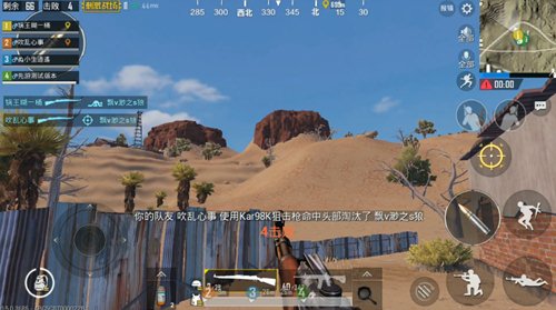 《绝地求生刺激战场》沙漠图狙击枪好用吗