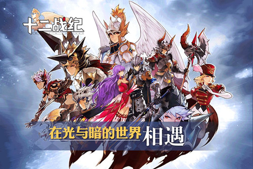 《十二战纪》英雄掉落概率调整一览