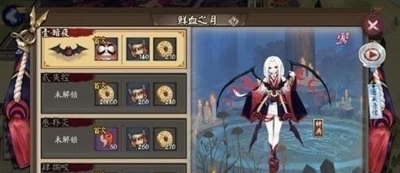 《阴阳师》鲜血之月副本第九层图文攻略