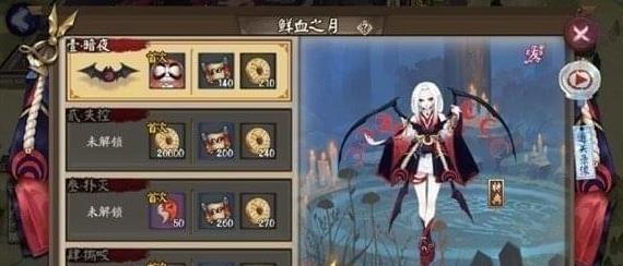 《阴阳师》鲜血之月副本第八层攻略