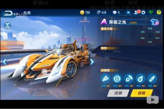 《QQ飞车》手游4月29日首发特性A车猜测大热门