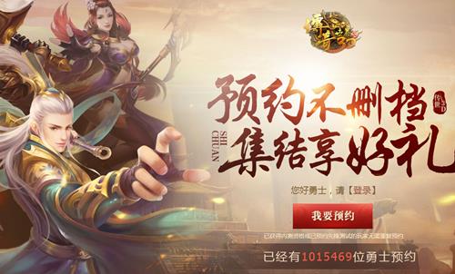 《传奇世界3D》测试服申请地址一览