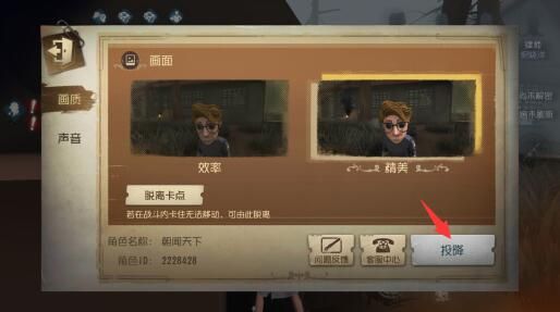 《第五人格》求生者对局投降方法介绍