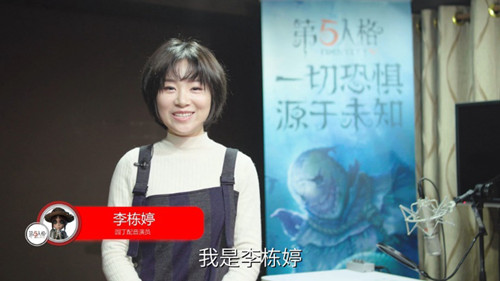 《第五人格》角色神秘声优大爆料