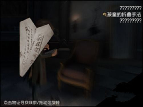 《第五人格》纸飞机关卡通关攻略