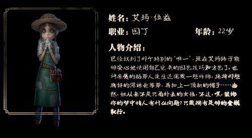 《第五人格》园丁基本技能操作指南