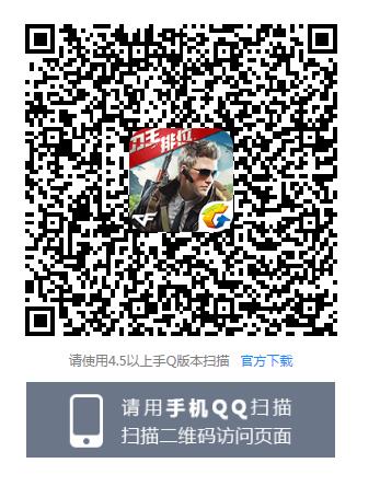 CF手游四月永久武器签到礼包