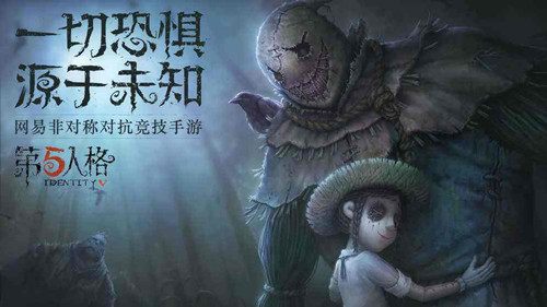 《第五人格》营救被抓队友的正确姿势