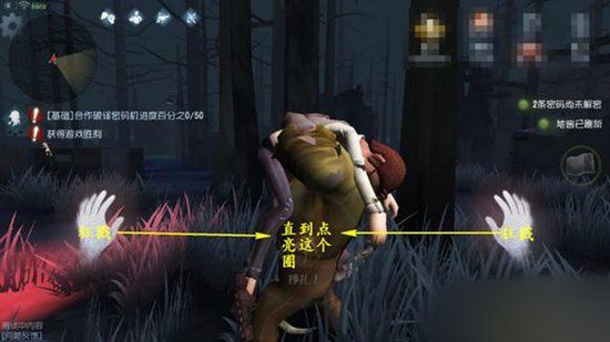 《第五人格》被抓挣脱技巧