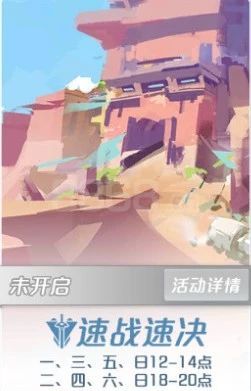 《孤岛先锋》速战速决模式介绍