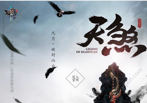 《轩辕传奇》手游天煞技能介绍分析